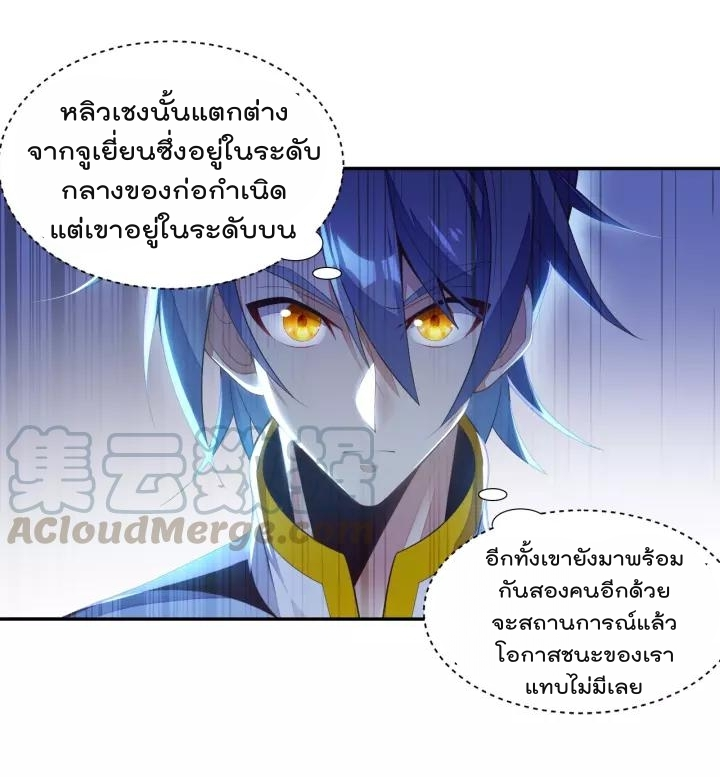 Swallow the Whole World ตอนที่33 (17)